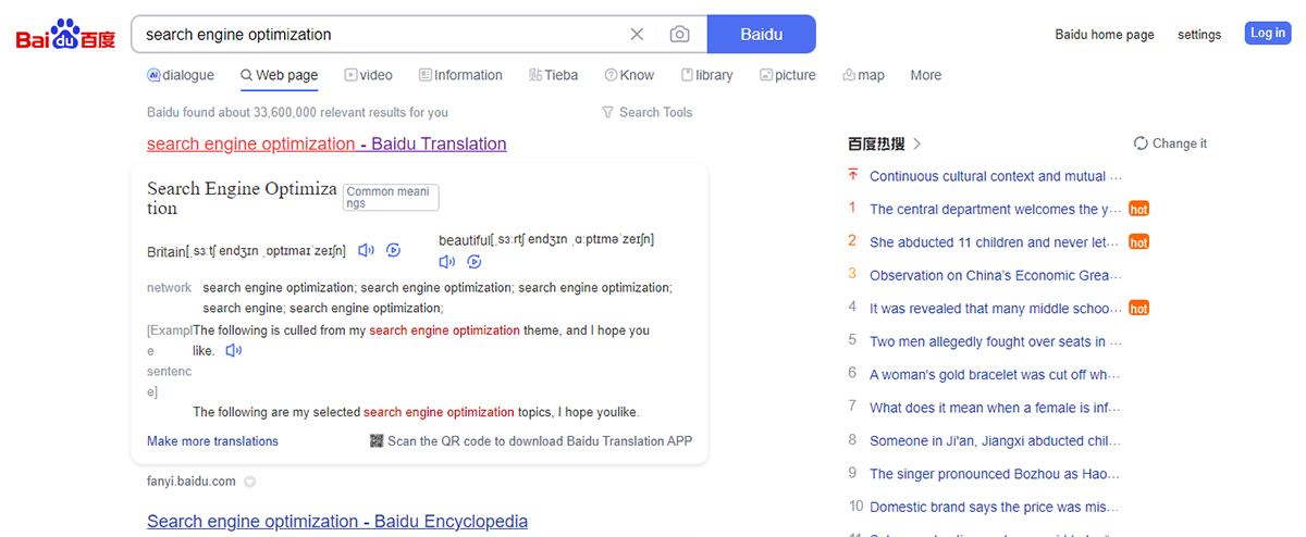 Baidu Search Engine