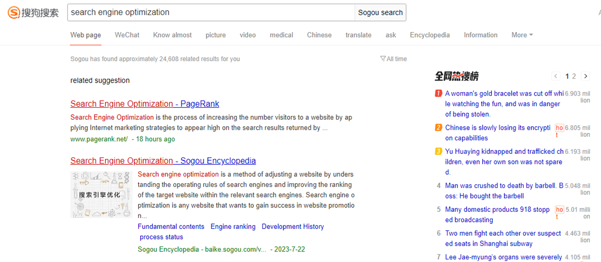 Sogou Search Engine